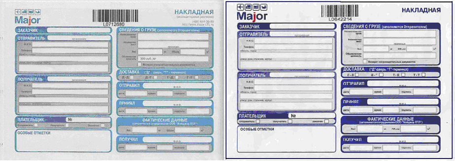 Курьерская накладная образец